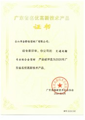 高新技术产品-九州体育网·(中国)官方网站运输专业铝合金型材认证